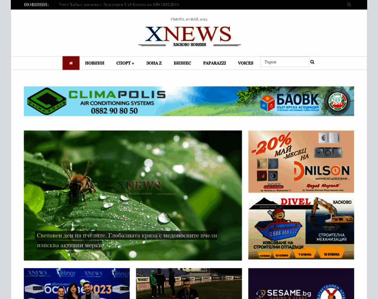 Xnews.bg thumbnail