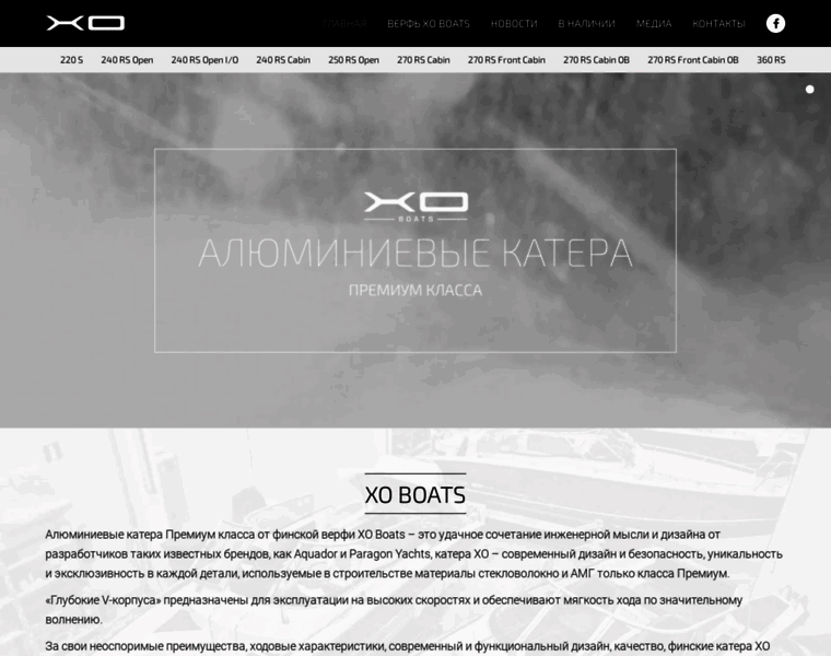 Xo-boats.ru thumbnail