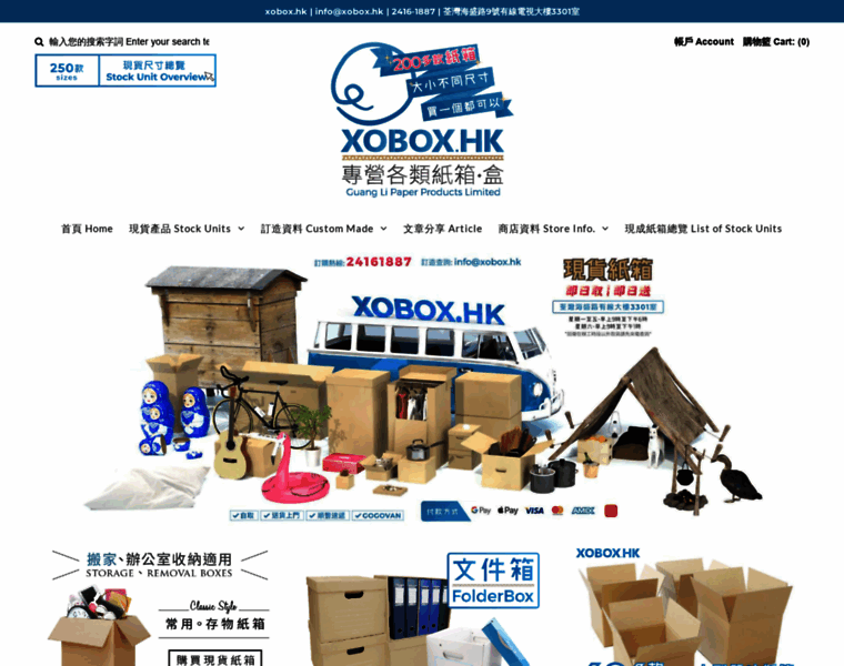 Xobox.hk thumbnail