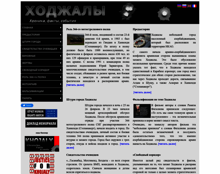 Xocali.org thumbnail