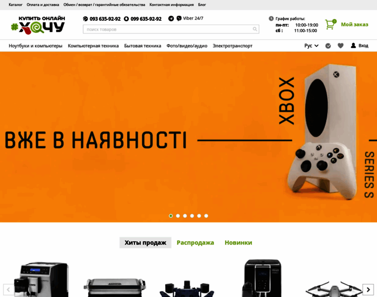 Xochy.com.ua thumbnail