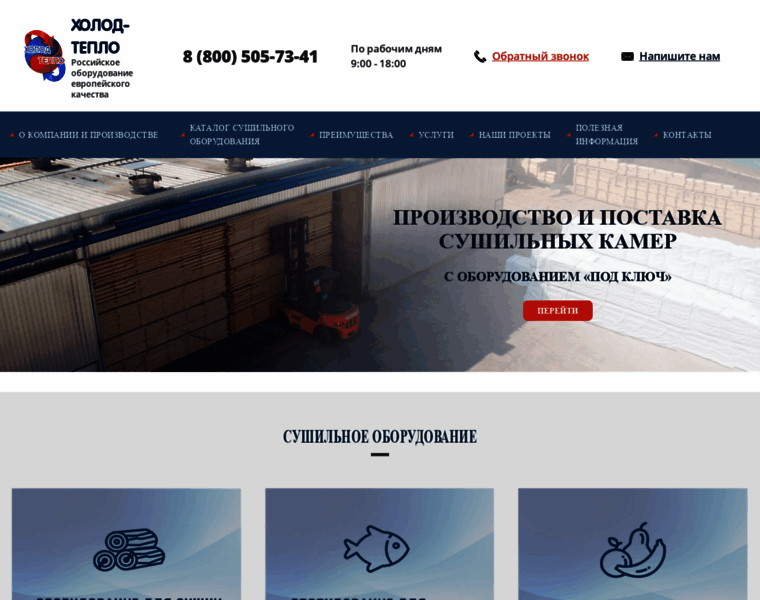 Xolod-teplo.ru thumbnail