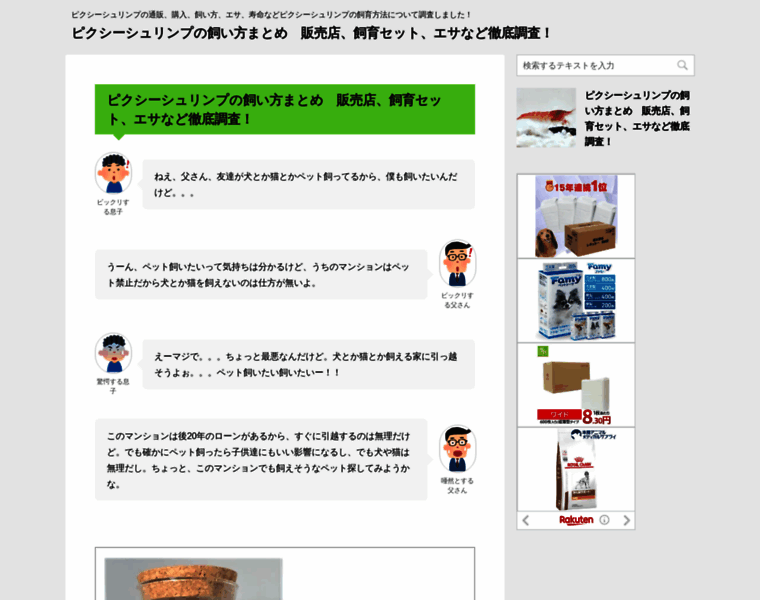 Xoops-ri.jp thumbnail