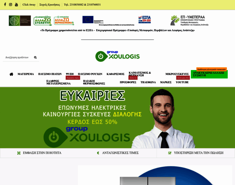 Xoulogis.gr thumbnail