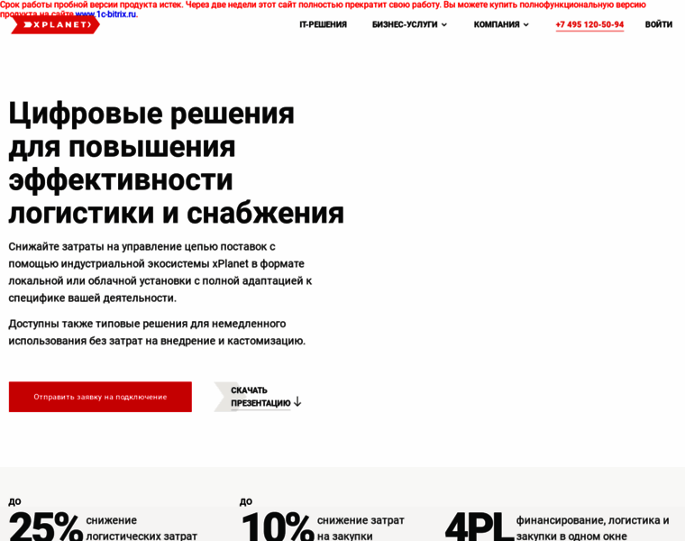 Xplanet.ru thumbnail