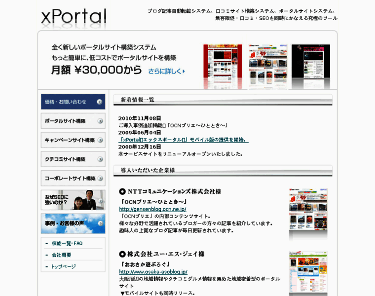 Xportal.jp thumbnail