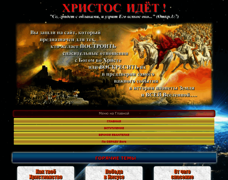Xpucmoc-ugem.ru thumbnail