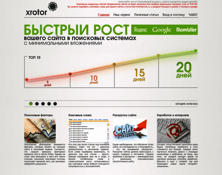 Xrotor.ru thumbnail