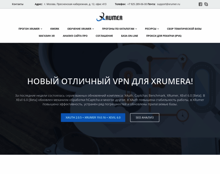 Xrumer.ru thumbnail