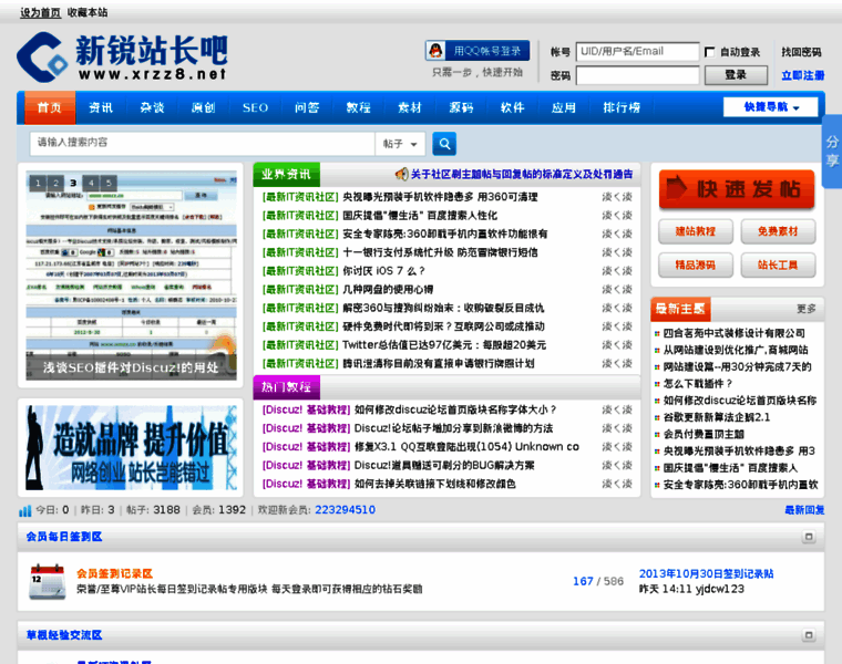 Xrzz8.net thumbnail