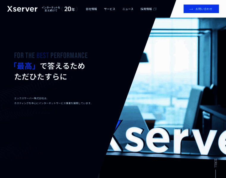 Xserver.co.jp thumbnail