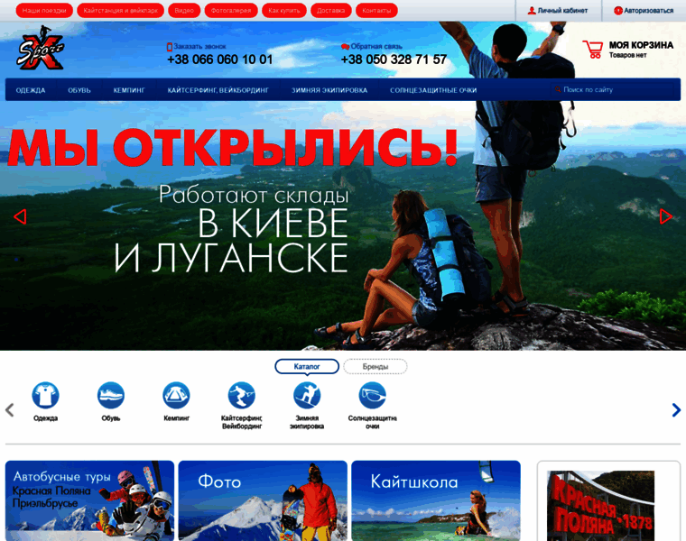Xsport.lg.ua thumbnail Xsport.lg.ua thumbnail