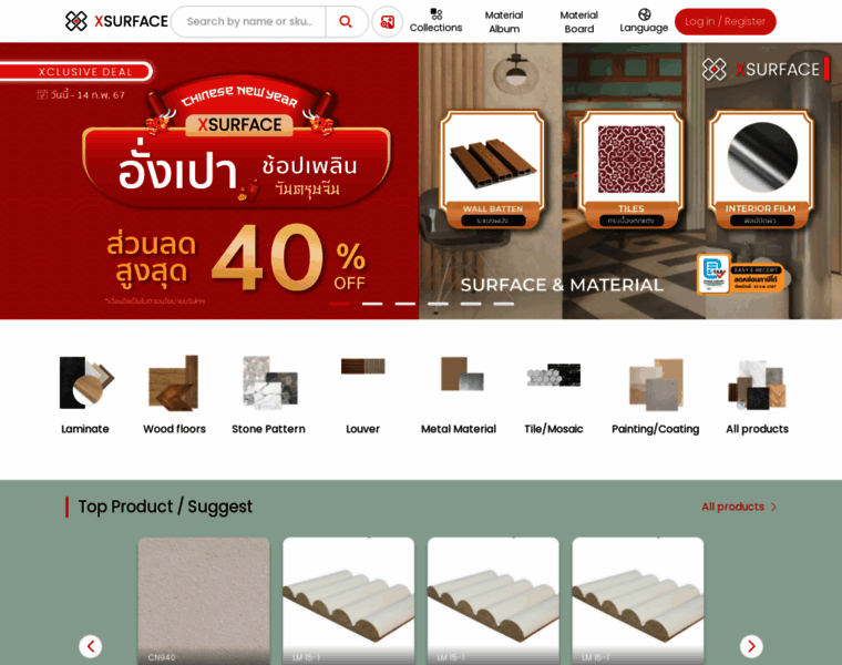Xsurface.com thumbnail
