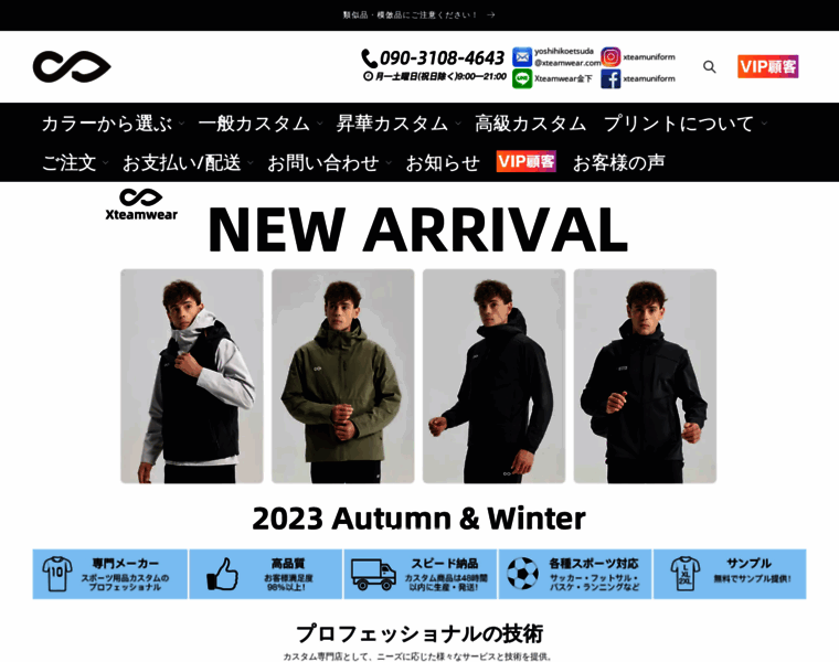 Xteamuniform.jp thumbnail