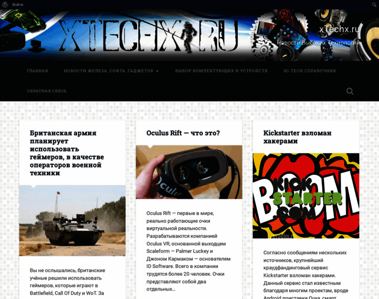 Xtechx.ru thumbnail
