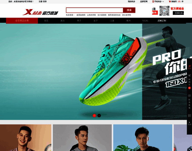 Xtep.com.cn thumbnail Xtep.com.cn thumbnail