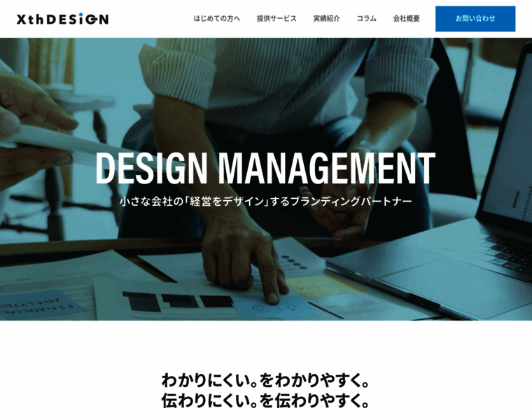 Xthdesign.co.jp thumbnail