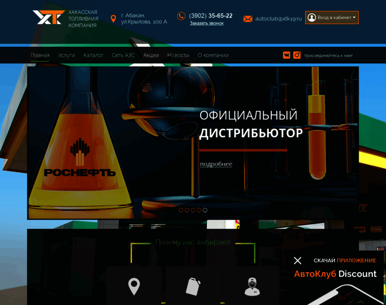 Xtk19.ru thumbnail