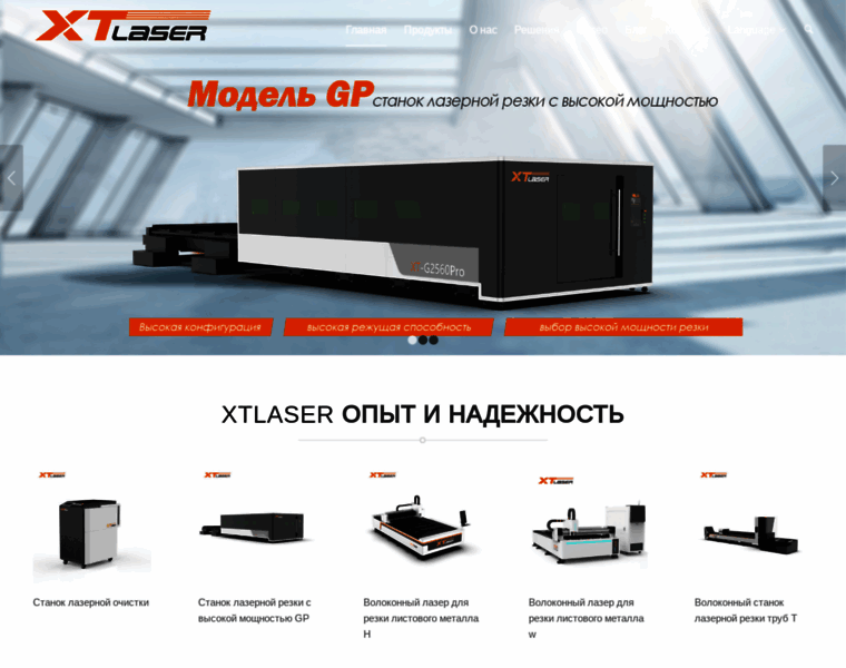 Xtlaser.ru thumbnail