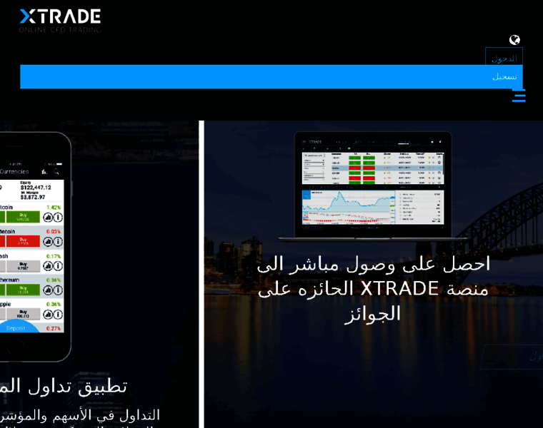 Xtrade.ae thumbnail