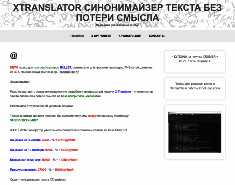 Xtranslator.ru thumbnail