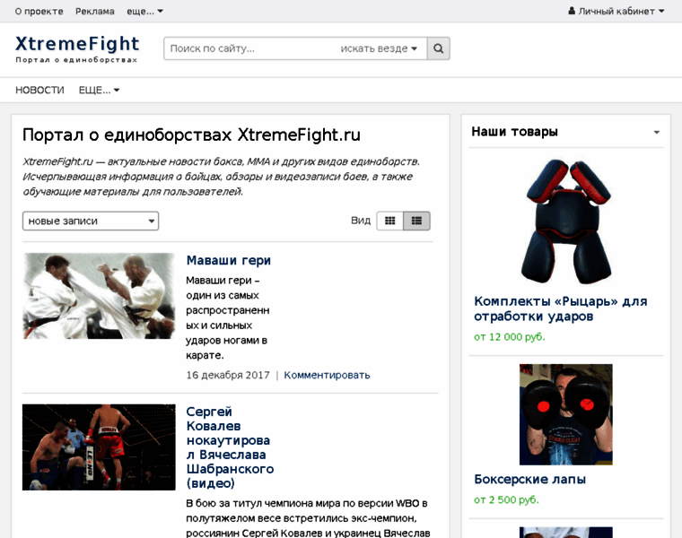 Xtremefight.ru thumbnail