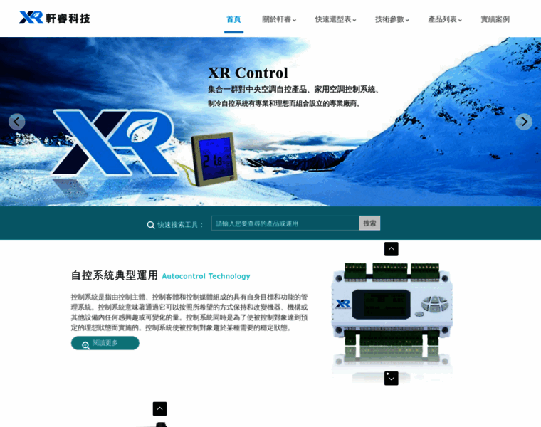 Xuan-rui.com thumbnail