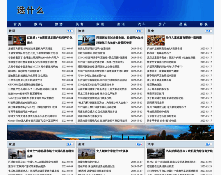 Xuanshenme.com thumbnail