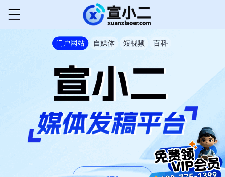 Xuanxiaoer.com thumbnail