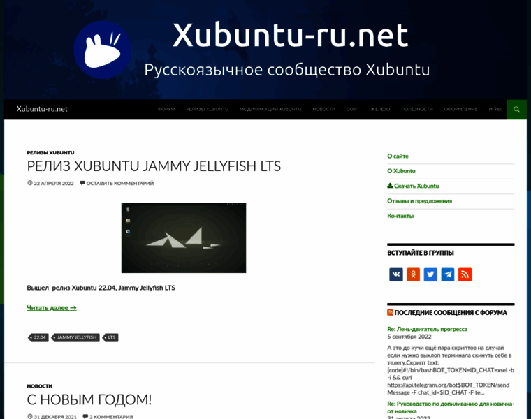 Xubuntu-ru.net thumbnail