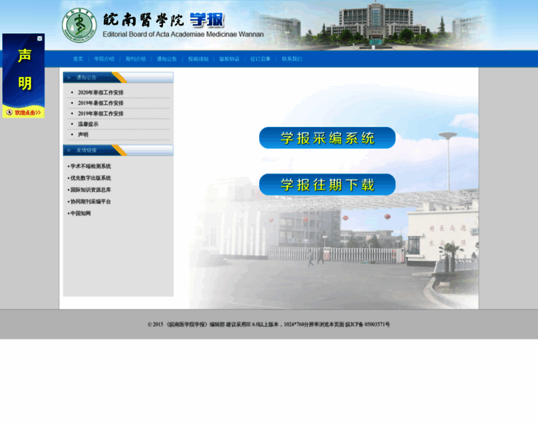 Xuebao.wnmc.edu.cn thumbnail