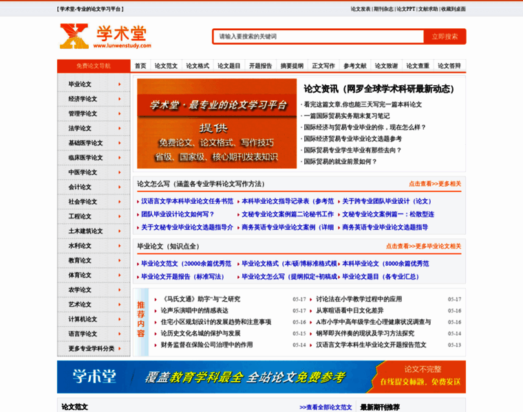 Xueshut.com thumbnail