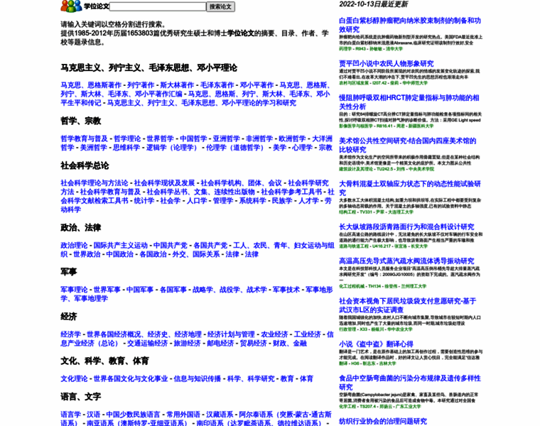 Xueweilunwen.com thumbnail