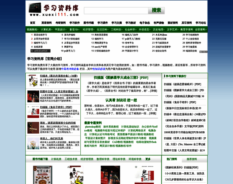 Xuexi111.com thumbnail