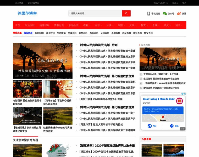 Xuguoping.net thumbnail