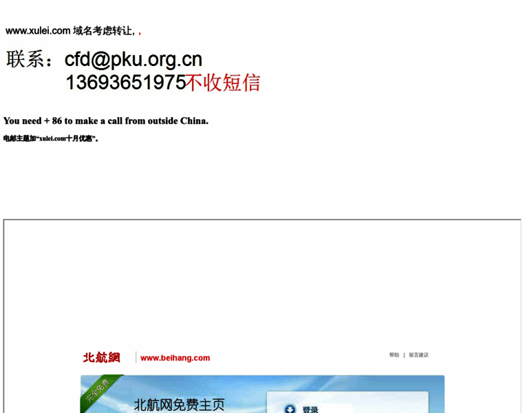 Xulei.com thumbnail Xulei.com thumbnail