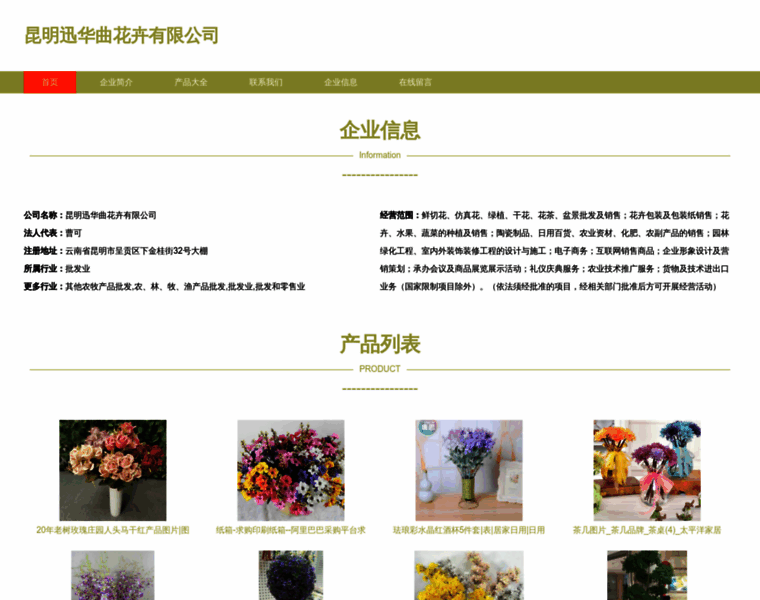 Xunhuaqu.com thumbnail