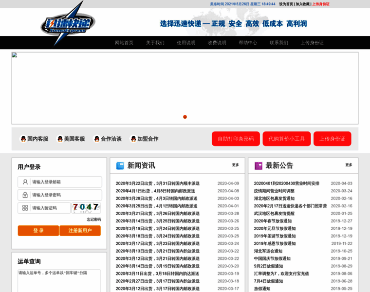 XUNSU WHISPER X1 AND EVADING visual data 2
