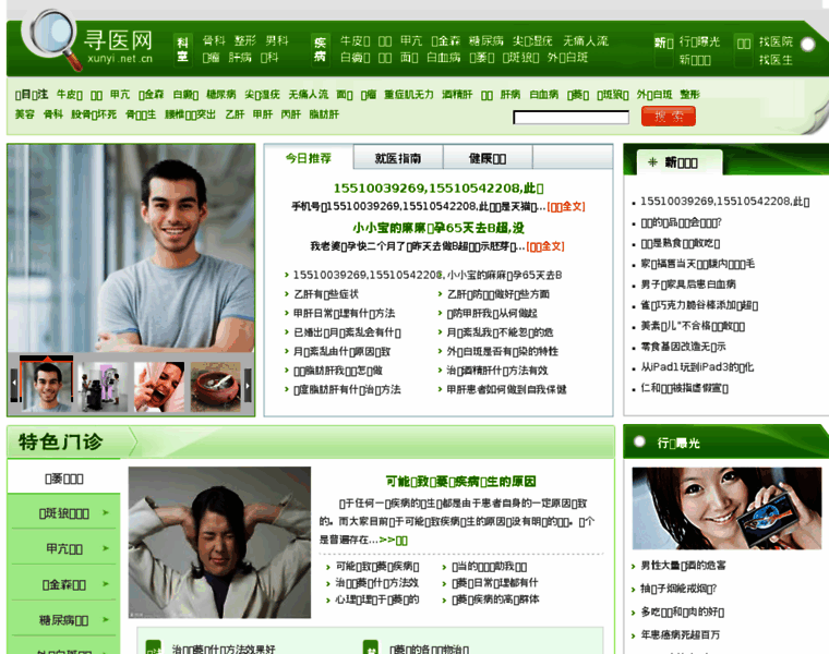 Xunyi.net.cn thumbnail