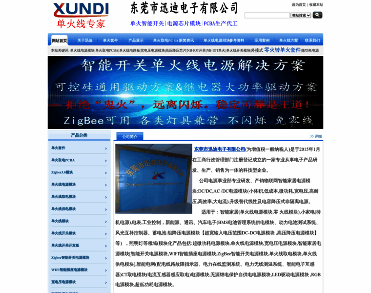 Xunzhi168.com thumbnail
