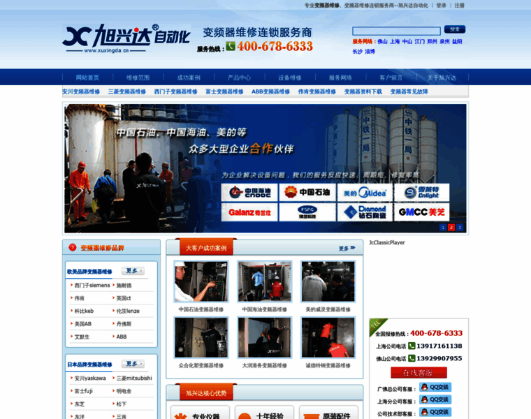 Xuxingda.com thumbnail