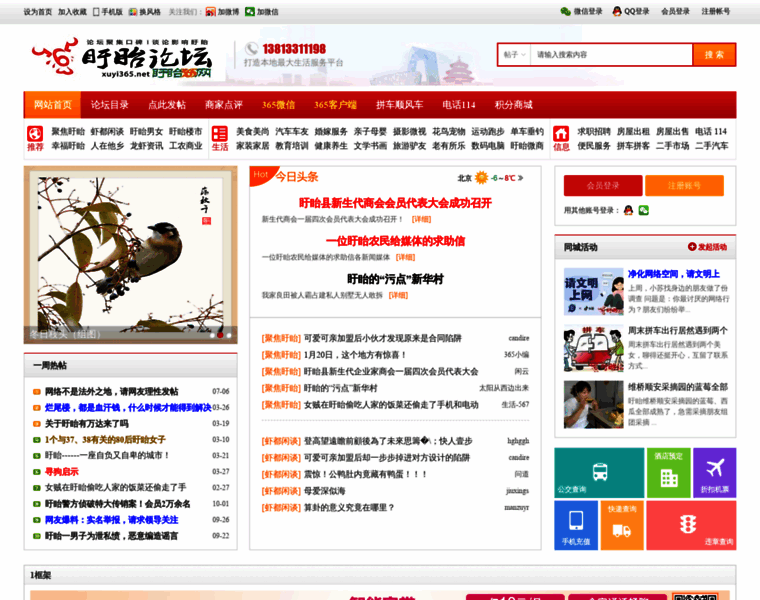 Xuyi365.net thumbnail