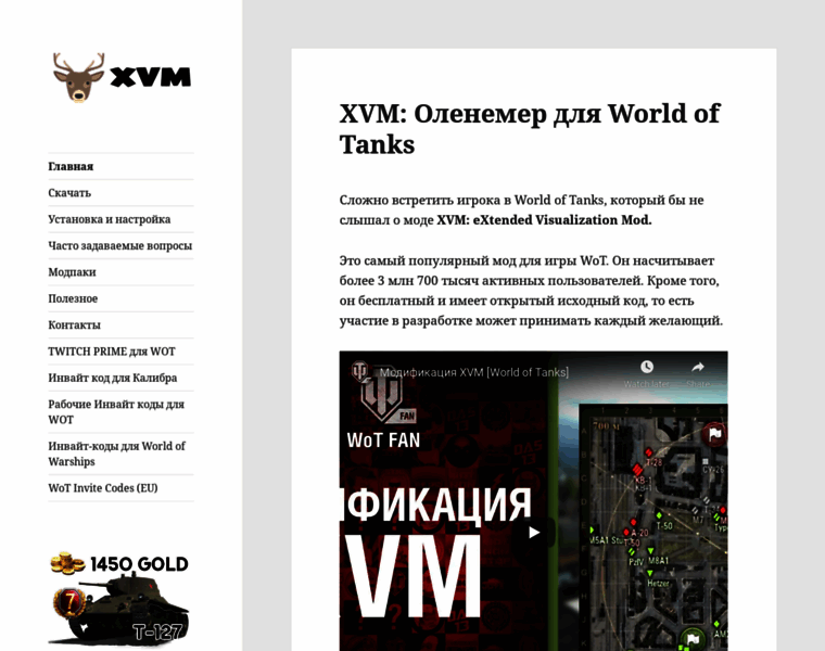 Xvmwot.ru thumbnail