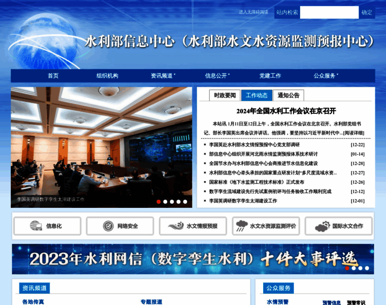 Xxzx.mwr.gov.cn thumbnail