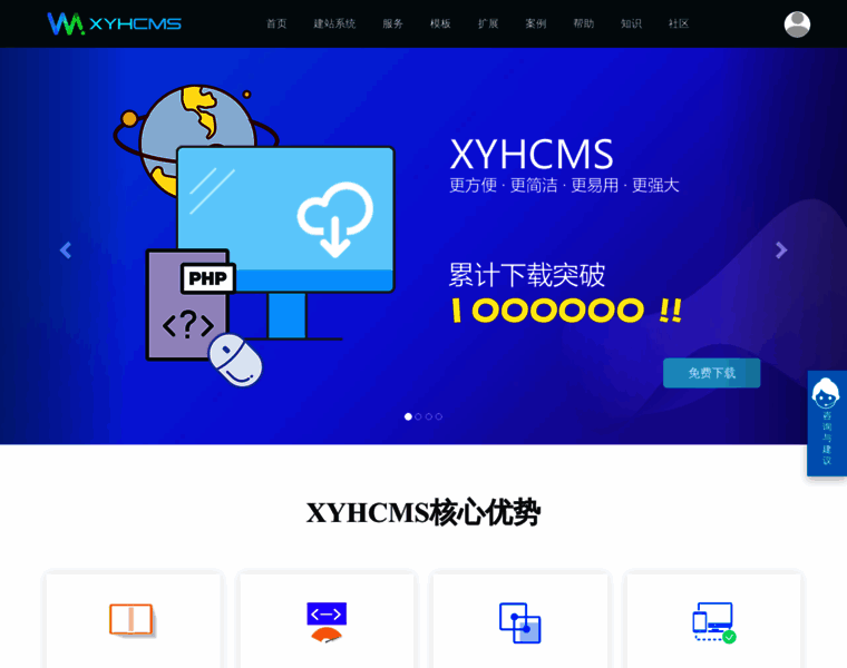 Xyhcms.com thumbnail