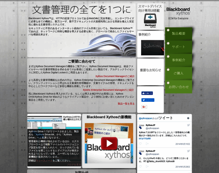 Xythos.jp thumbnail Xythos.jp thumbnail