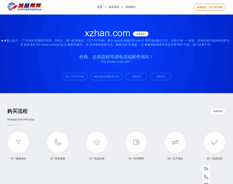 Xzhan.com thumbnail