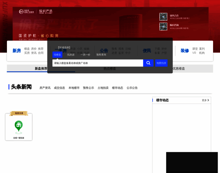 Xzhouse.com.cn thumbnail