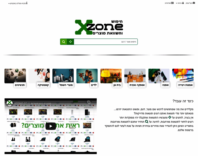 Xzone.co.il thumbnail