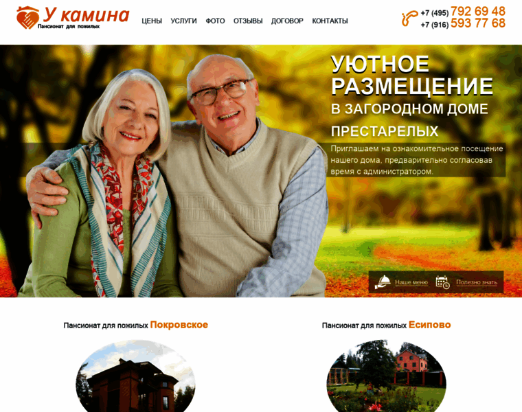 Y-camina.ru thumbnail